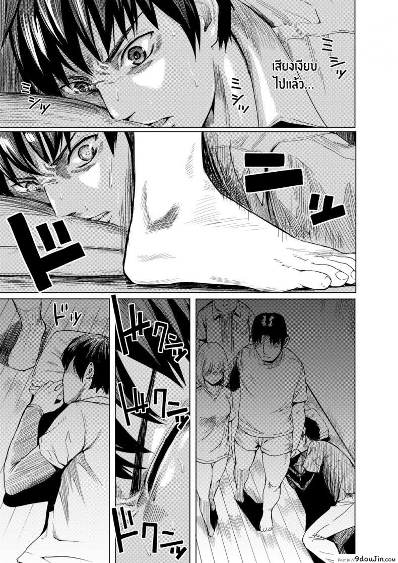 อ่านโดจิน ฉันไม่ใช่ผู้หญิงแบบที่นายคิด [Yokoshima Nikki] Lecture Friends แปลไทย หน้าที่ 13