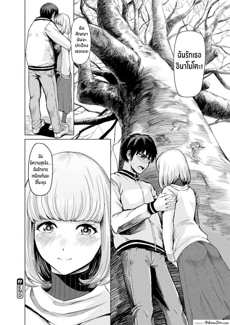 อ่านโดจิน ฉันไม่ใช่ผู้หญิงแบบที่นายคิด [Yokoshima Nikki] Lecture Friends แปลไทย หน้าที่ 26