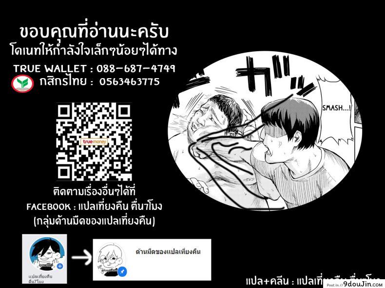 อ่านโดจิน ฉันไม่ใช่ผู้หญิงแบบที่นายคิด [Yokoshima Nikki] Lecture Friends แปลไทย หน้าที่ 27