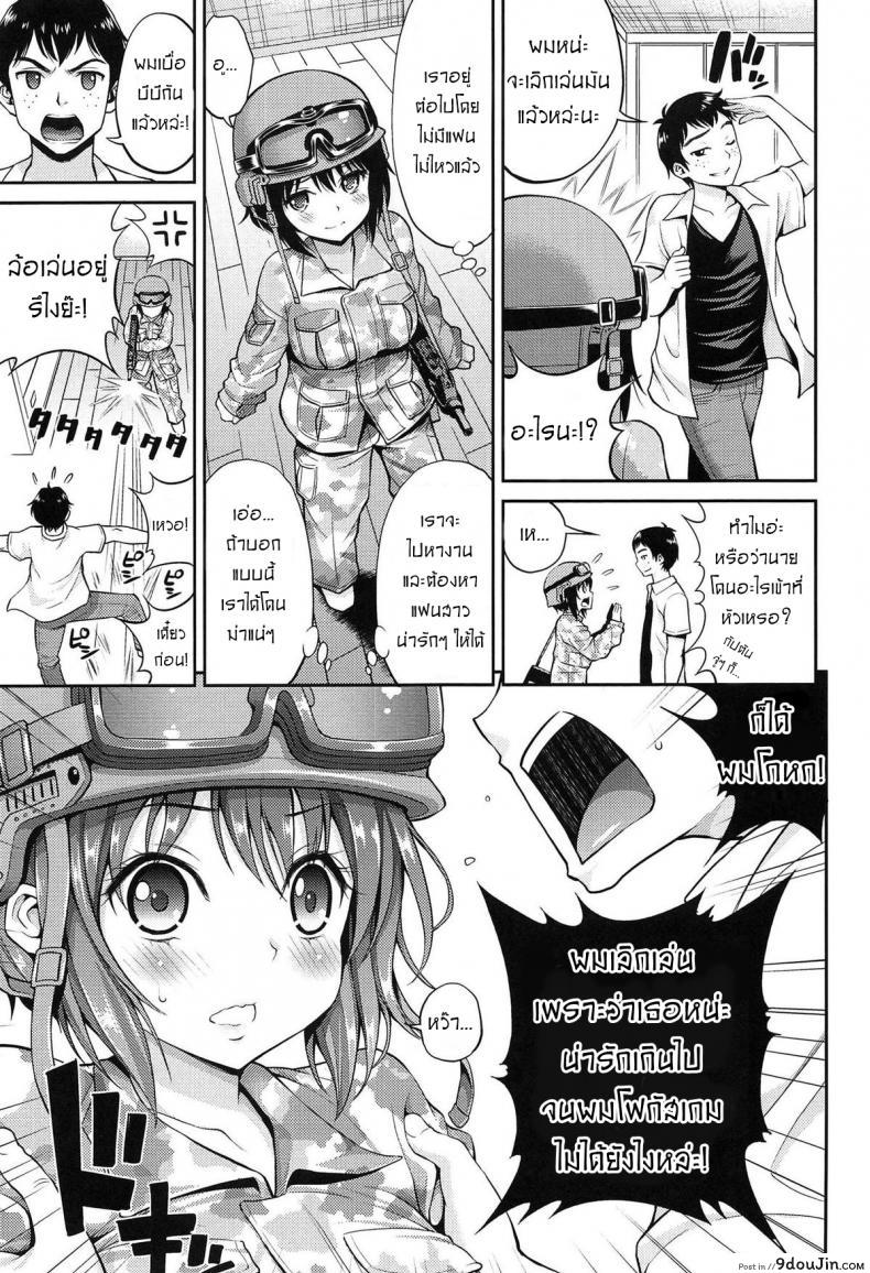 อ่านโดจิน เลิกติดเกมเพราะติดเธอ [Yahiro Pochi] Teletari Military (Chupa Shower) หน้าที่ 2