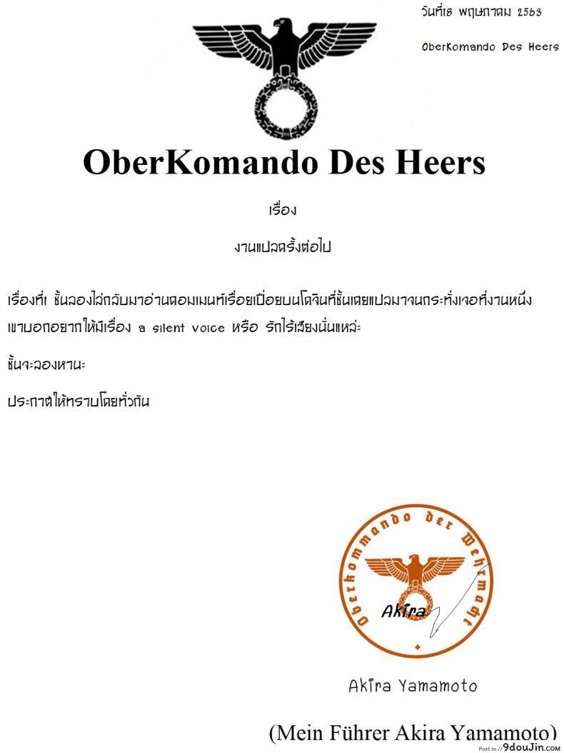 อ่านโดจิน เลิกติดเกมเพราะติดเธอ [Yahiro Pochi] Teletari Military (Chupa Shower) อ่านฟรี หน้าที่ 20