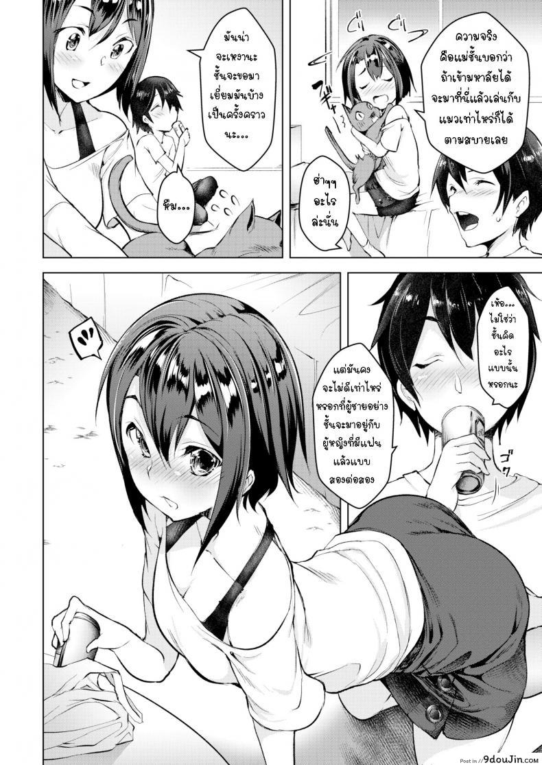 อ่านโดจิน เพื่อนสมัยสาวน้อยของผม [Aki] My Childhood Friend หน้าที่ 2