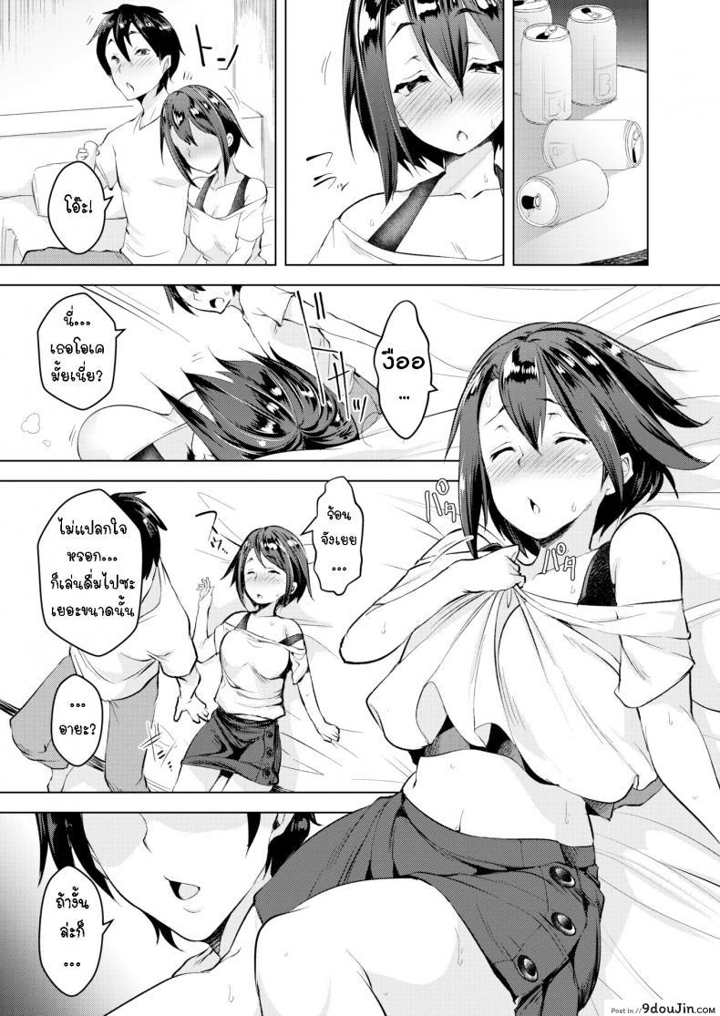 อ่านโดจิน เพื่อนสมัยสาวน้อยของผม [Aki] My Childhood Friend แปลไทย หน้าที่ 4