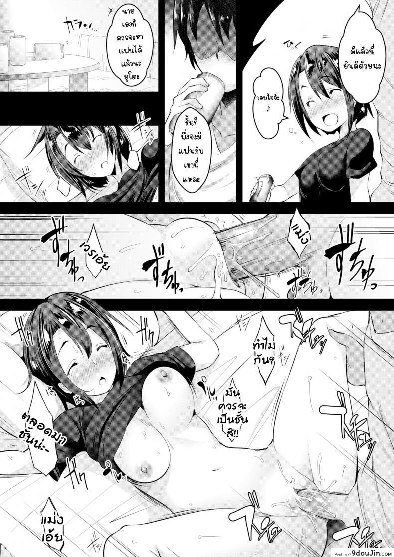 อ่านโดจิน เพื่อนสมัยสาวน้อยของผม [Aki] My Childhood Friend แปลไทย หน้าที่ 7
