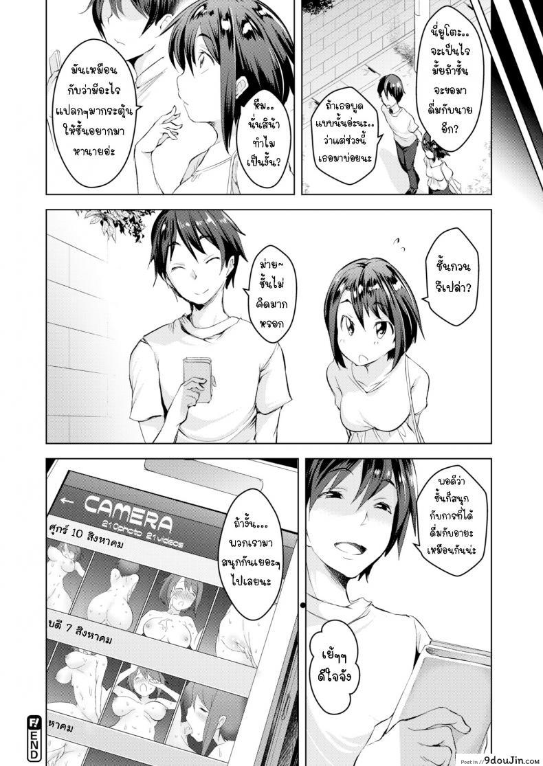 อ่านโดจิน เพื่อนสมัยสาวน้อยของผม [Aki] My Childhood Friend แปลไทย หน้าที่ 15