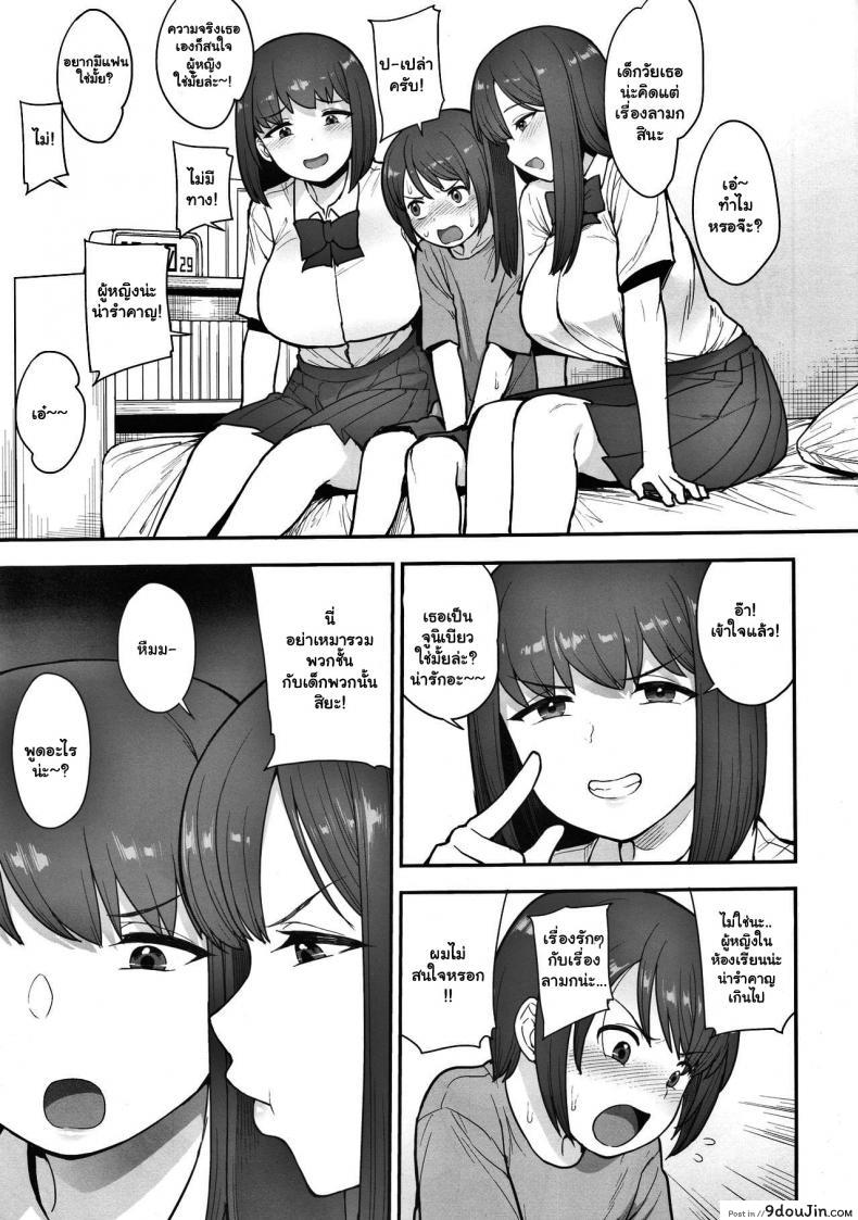 อ่านโดจิน พี่แฟนตัวแสบ (C96) [Mousou Deguchi (Unou)] Namaiki Chuuniism  Cheeky Chuuniism หน้าที่ 4