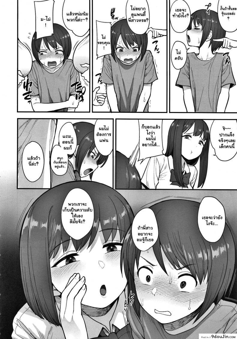 อ่านโดจิน พี่แฟนตัวแสบ (C96) [Mousou Deguchi (Unou)] Namaiki Chuuniism  Cheeky Chuuniism หน้าที่ 5