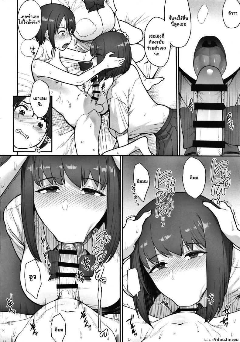 อ่านโดจิน พี่แฟนตัวแสบ (C96) [Mousou Deguchi (Unou)] Namaiki Chuuniism Cheeky Chuuniism แปลไทย หน้าที่ 9