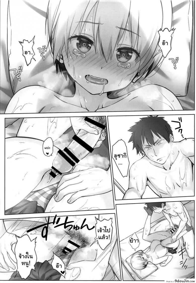 อ่านโดจิน [Nama Cream Biyori (Nanase Meruchi)] Uzaki-chan wa Shuumatsu mo Asobitai! แปลไทย หน้าที่ 21