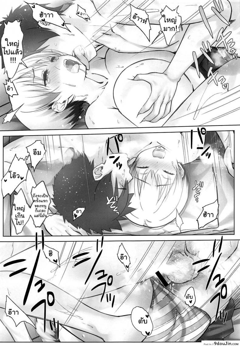 อ่านโดจิน [Nama Cream Biyori (Nanase Meruchi)] Uzaki-chan wa Shuumatsu mo Asobitai! แปลไทย หน้าที่ 22