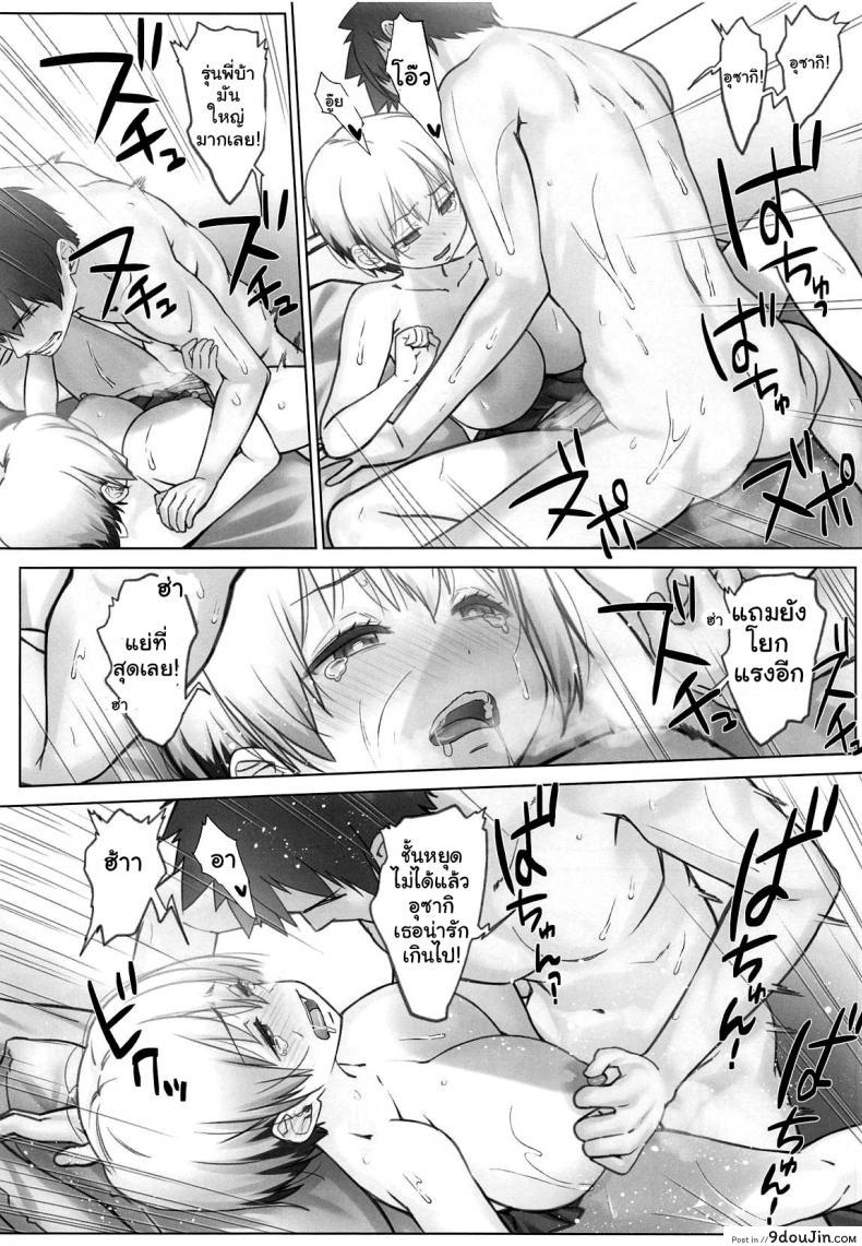 อ่านโดจิน [Nama Cream Biyori (Nanase Meruchi)] Uzaki-chan wa Shuumatsu mo Asobitai! แปลไทย หน้าที่ 23