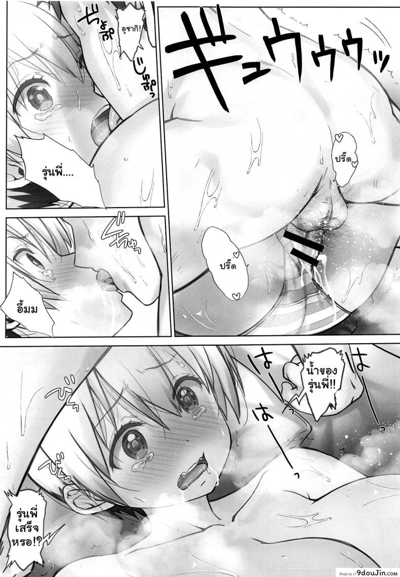 อ่านโดจิน [Nama Cream Biyori (Nanase Meruchi)] Uzaki-chan wa Shuumatsu mo Asobitai! แปลไทย หน้าที่ 26