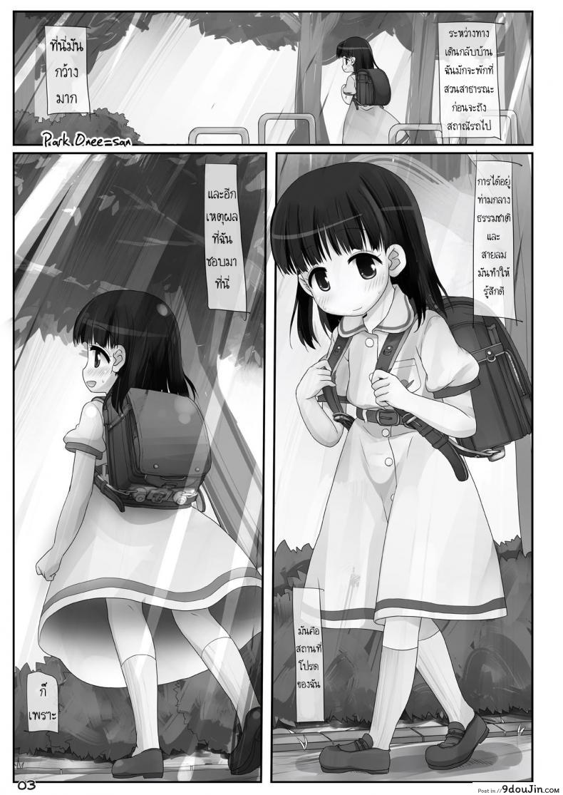 อ่านโดจิน พี่สาวชอบโชว์ [Triple Pinch! (Hikami Izuto)] Kouen no Onee-san หน้าที่ 3