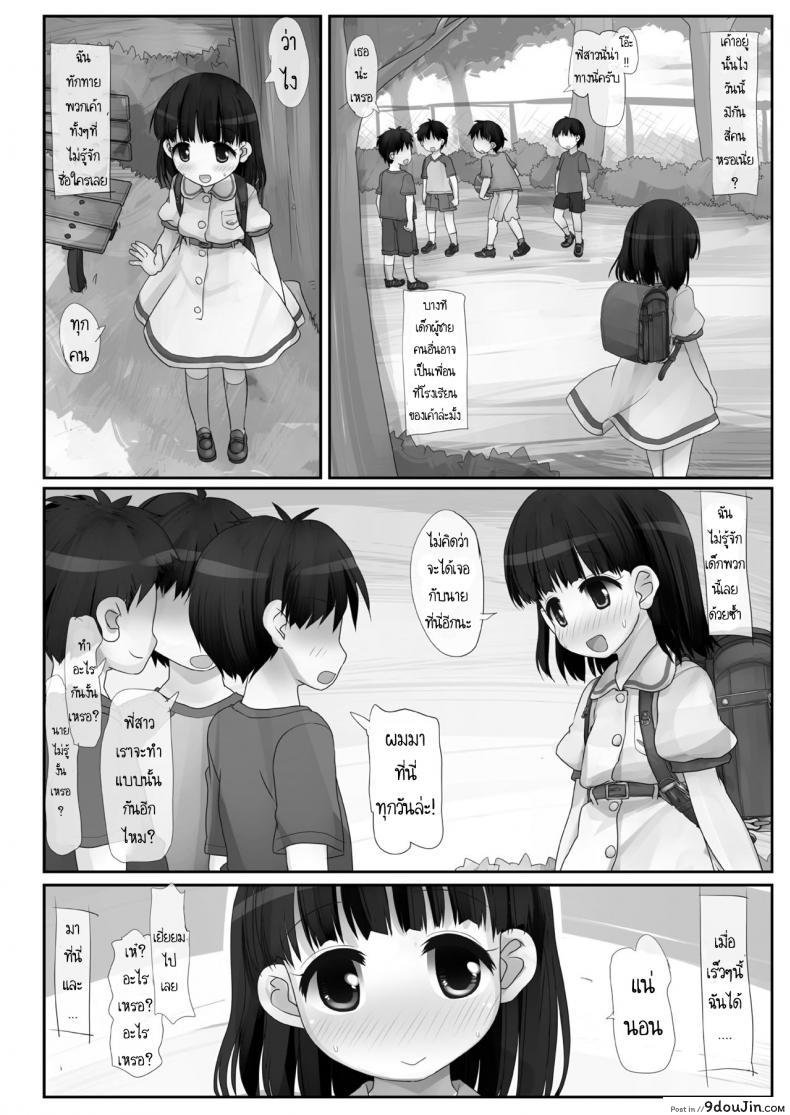 อ่านโดจิน พี่สาวชอบโชว์ [Triple Pinch! (Hikami Izuto)] Kouen no Onee-san หน้าที่ 4