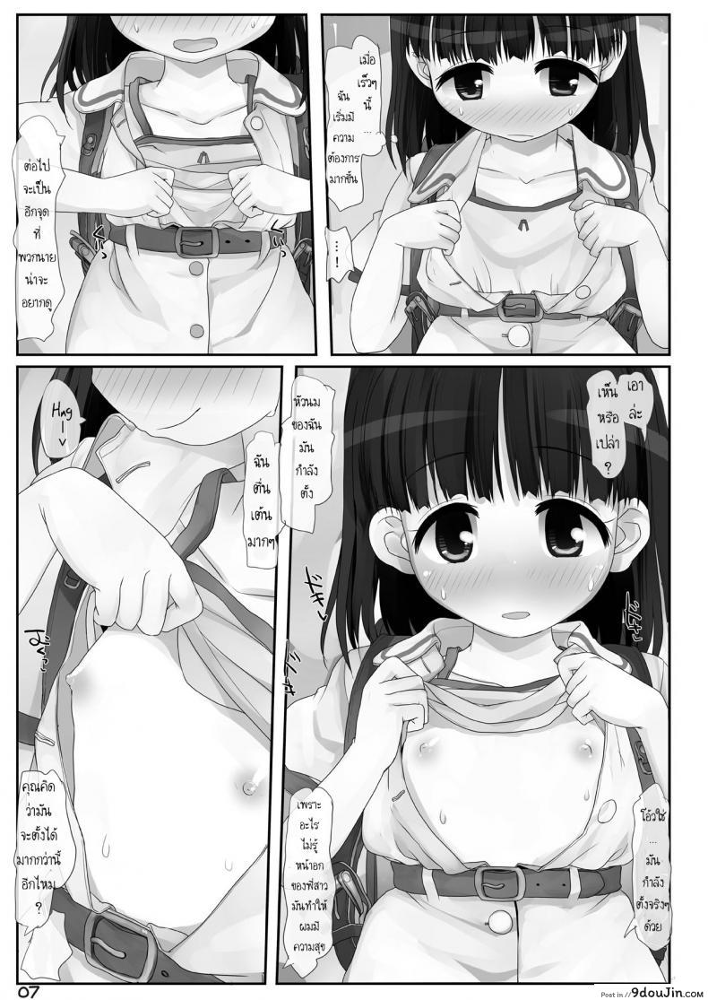 อ่านโดจิน พี่สาวชอบโชว์ [Triple Pinch! (Hikami Izuto)] Kouen no Onee-san แปลไทย หน้าที่ 7
