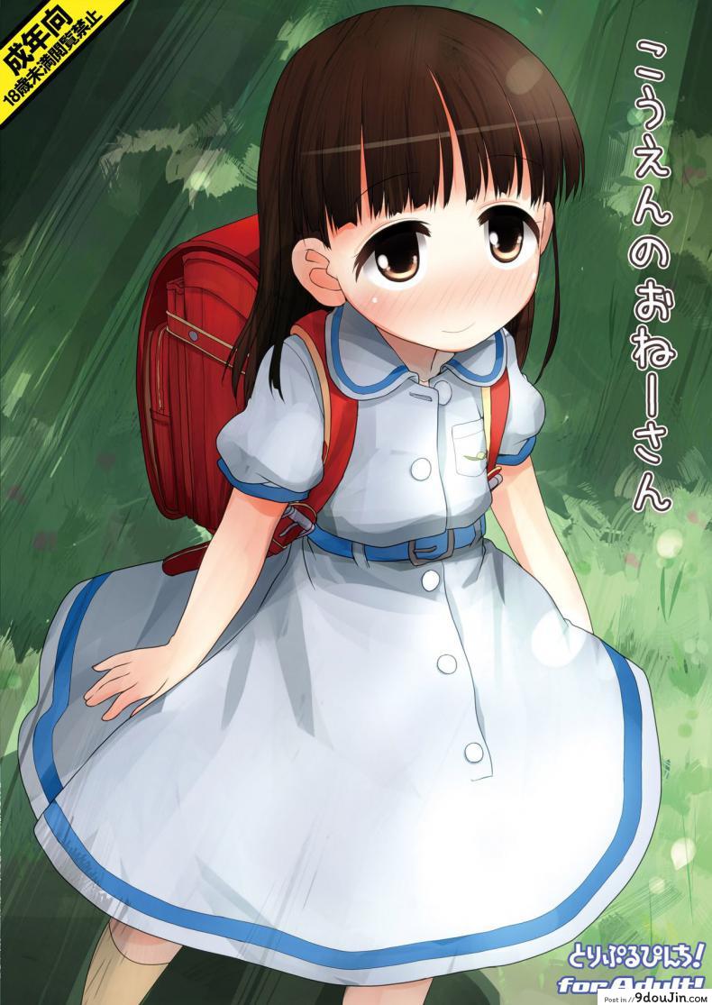 อ่านโดจิน พี่สาวชอบโชว์ [Triple Pinch! (Hikami Izuto)] Kouen no Onee-san แปลไทย หน้าที่ 28