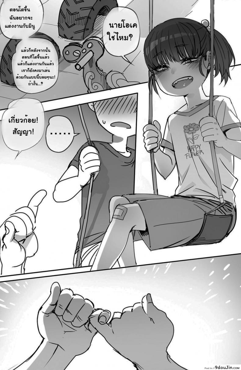 อ่านโดจิน ก็แค่เพื่อน [ratatatat74] Why are you getting out from there หน้าที่ 2