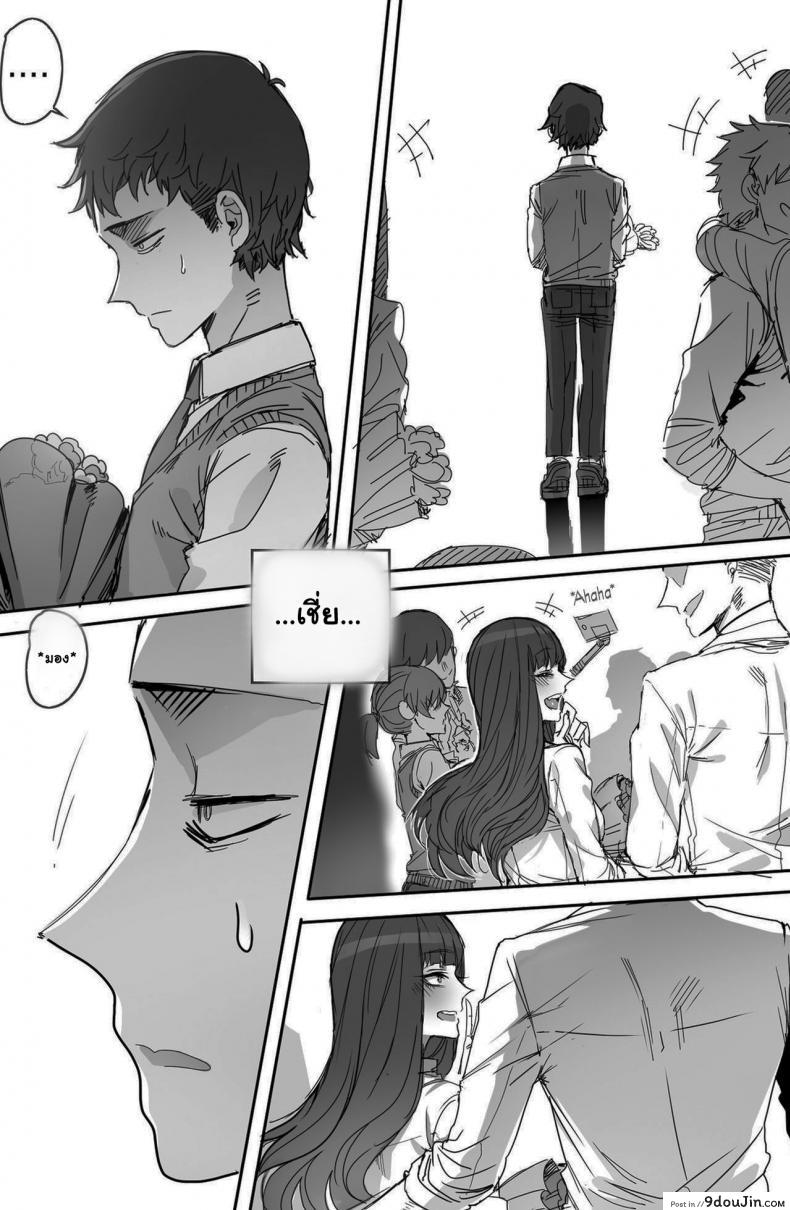 อ่านโดจิน ก็แค่เพื่อน [ratatatat74] Why are you getting out from there หน้าที่ 3