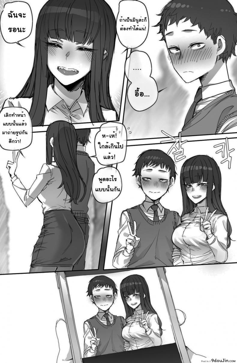 อ่านโดจิน ก็แค่เพื่อน [ratatatat74] Why are you getting out from there หน้าที่ 5