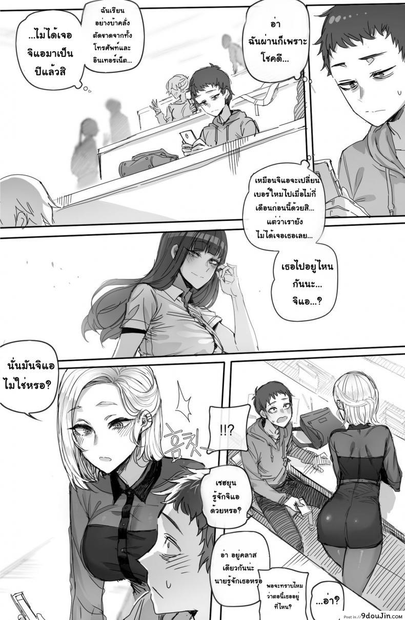 อ่านโดจิน ก็แค่เพื่อน [ratatatat74] Why are you getting out from there หน้าที่ 6