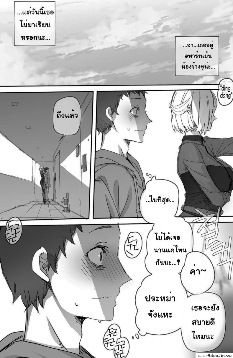 อ่านโดจิน ก็แค่เพื่อน [ratatatat74] Why are you getting out from there อ่านฟรี หน้าที่ 7
