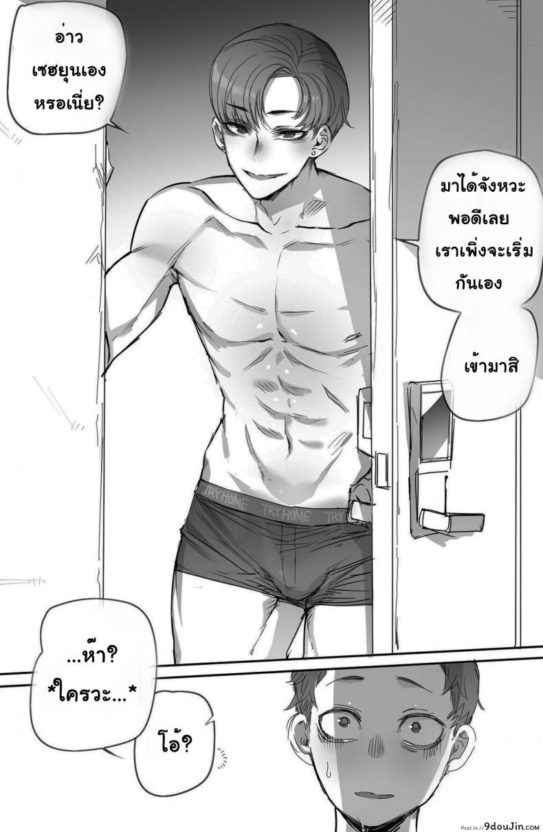 อ่านโดจิน ก็แค่เพื่อน [ratatatat74] Why are you getting out from there อ่านฟรี หน้าที่ 8