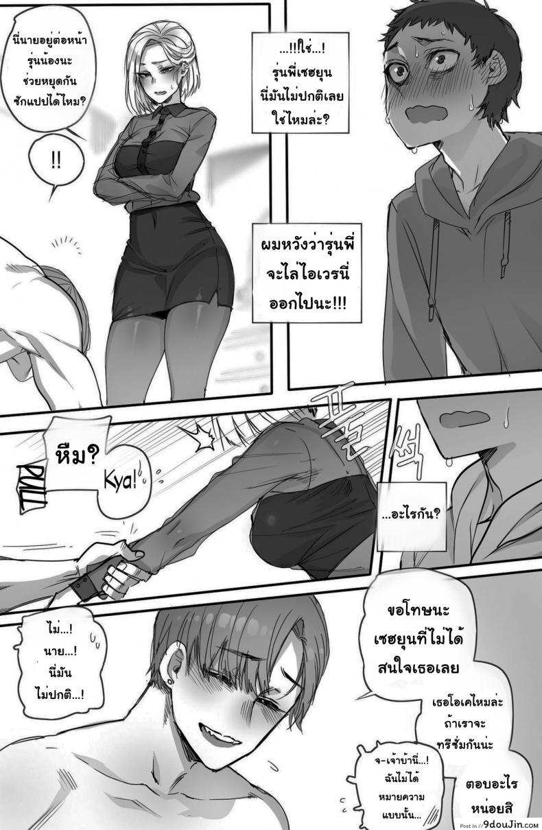 อ่านโดจิน ก็แค่เพื่อน [ratatatat74] Why are you getting out from there อ่านฟรี หน้าที่ 12