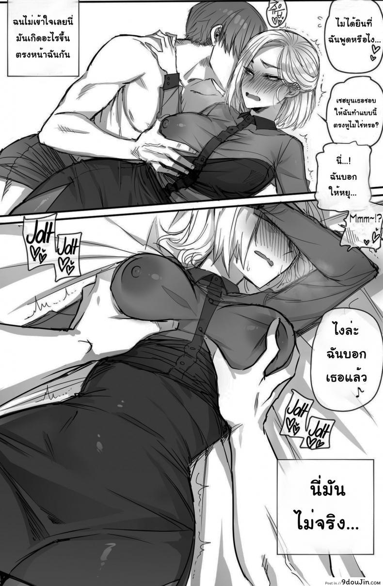 อ่านโดจิน ก็แค่เพื่อน [ratatatat74] Why are you getting out from there อ่านฟรี หน้าที่ 13