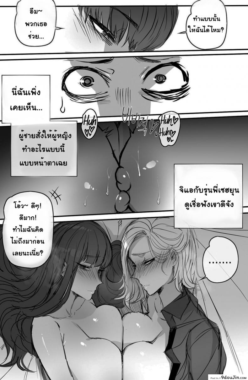 อ่านโดจิน ก็แค่เพื่อน [ratatatat74] Why are you getting out from there อ่านฟรี หน้าที่ 14