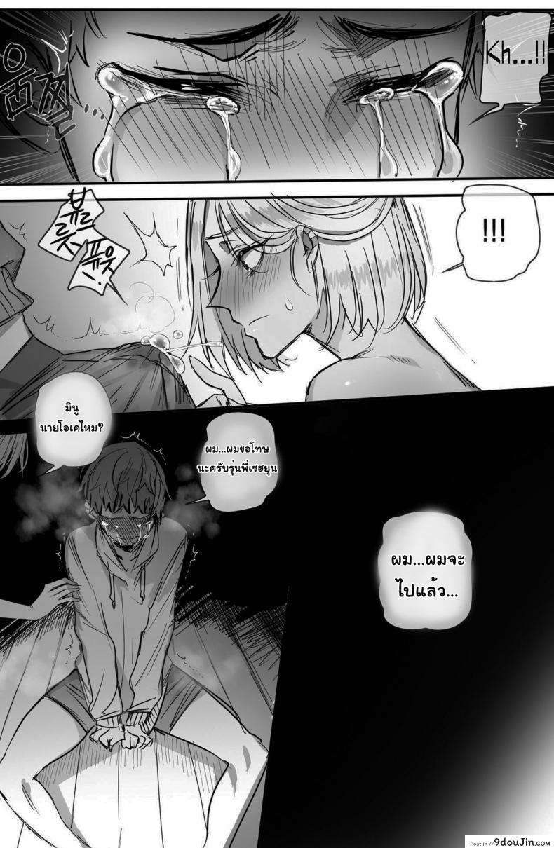 อ่านโดจิน ก็แค่เพื่อน [ratatatat74] Why are you getting out from there อ่านฟรี หน้าที่ 20
