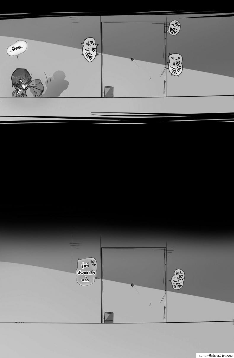 อ่านโดจิน ก็แค่เพื่อน [ratatatat74] Why are you getting out from there อ่านฟรี หน้าที่ 21