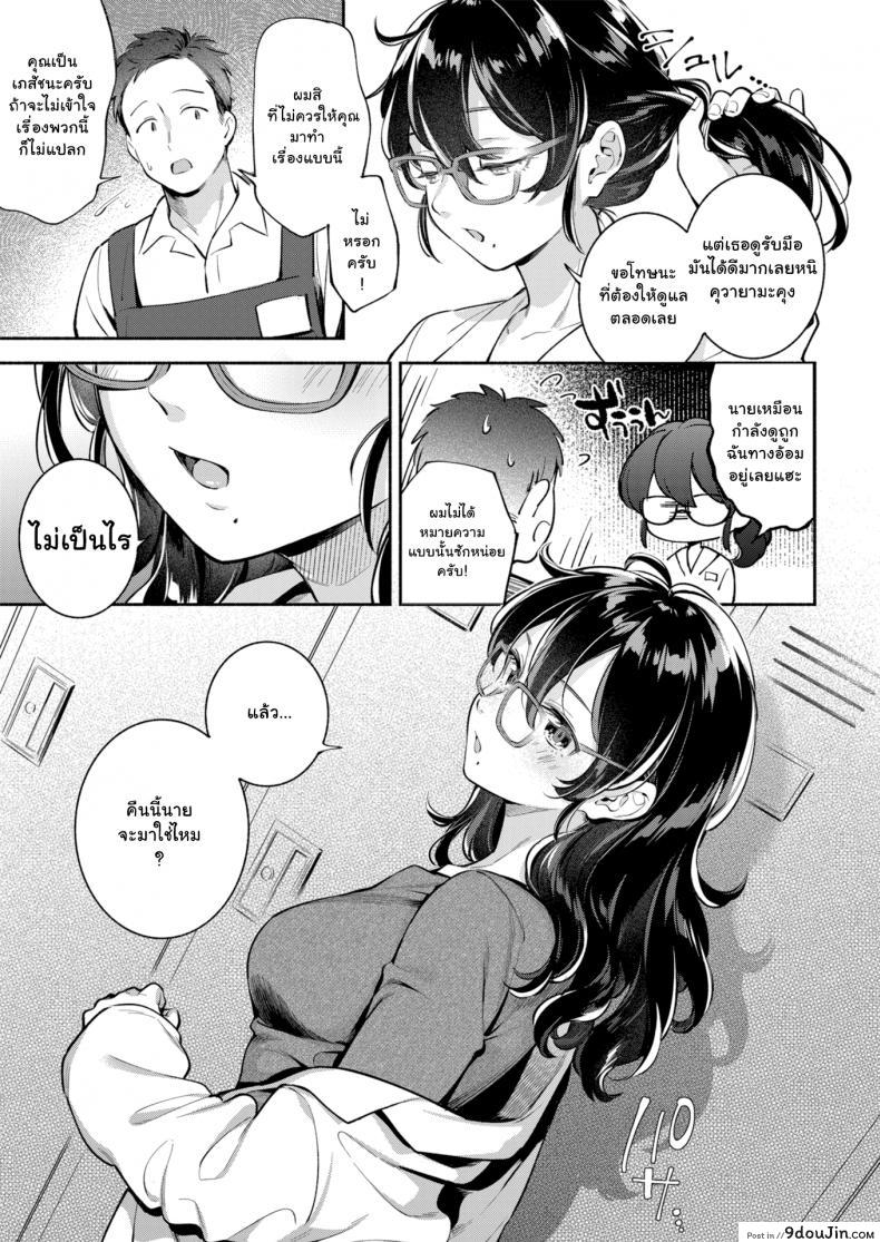 อ่านโดจิน ไปดูแมวที่ห้องไหม [Wantan Meo] Pure Capsule หน้าที่ 3