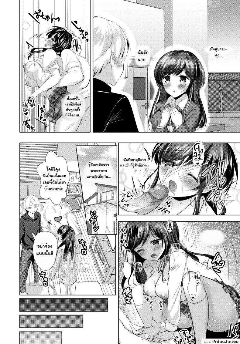 อ่านโดจิน วิธีแสดงความรักของผมและเธอ [Ibuki Haruhi] Her secret หน้าที่ 4