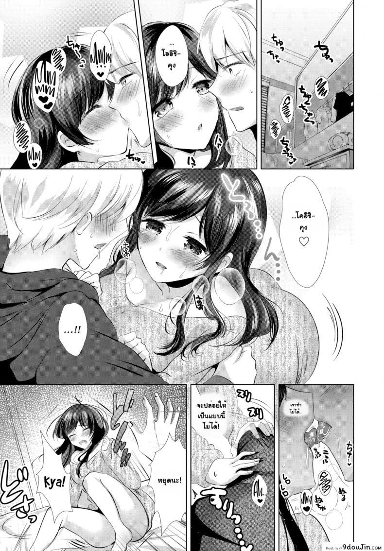 อ่านโดจิน วิธีแสดงความรักของผมและเธอ [Ibuki Haruhi] Her secret หน้าที่ 5