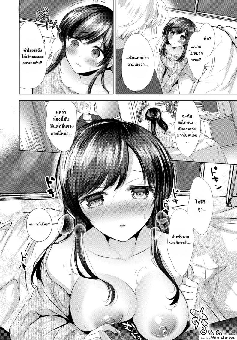 อ่านโดจิน วิธีแสดงความรักของผมและเธอ [Ibuki Haruhi] Her secret หน้าที่ 6