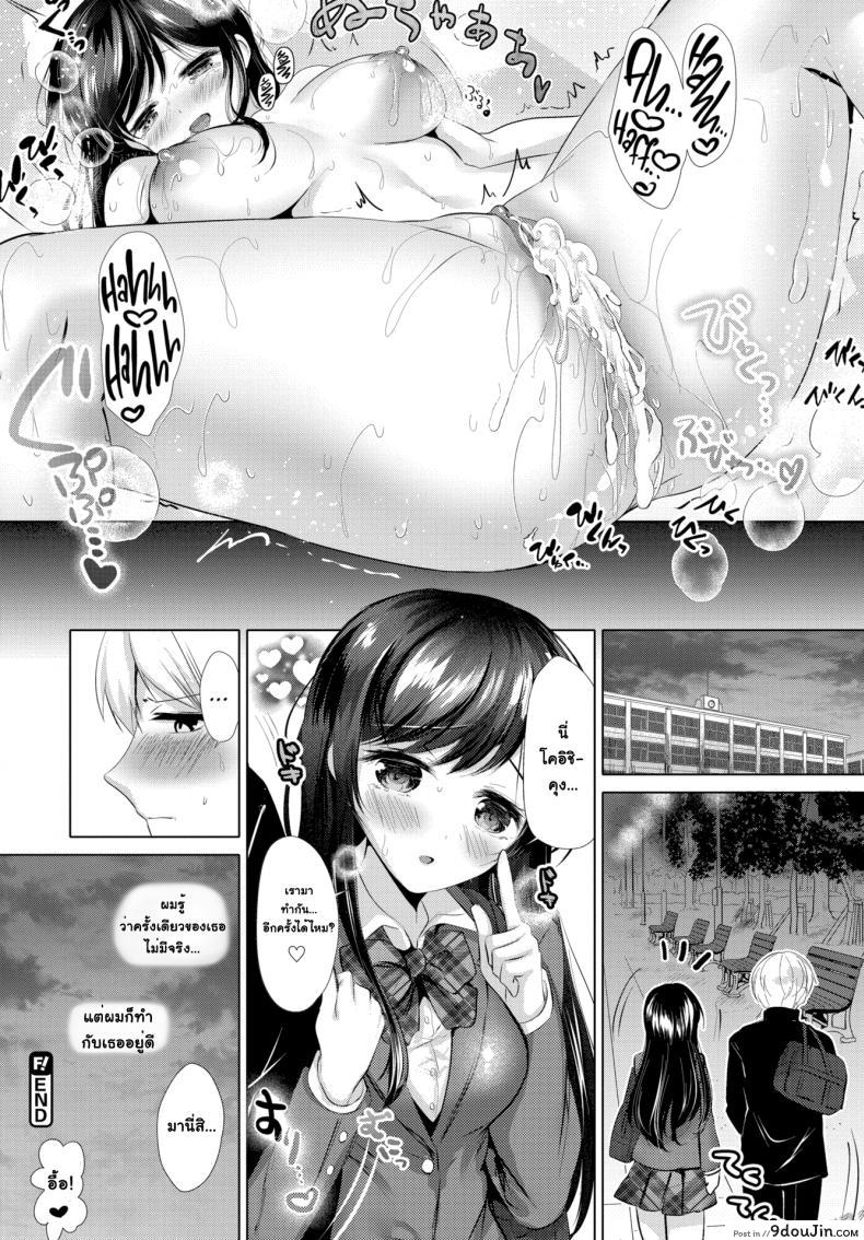 อ่านโดจิน Her secret [Ibuki Haruhi] วิธีแสดงความรักของผมและเธอ แปลไทย หน้าที่ 16