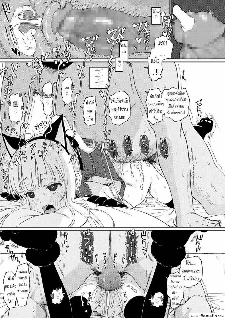 อ่านโดจิน เพื่อคุณพ่อ [Typehatena] Tadashii Musume no Aishikata – How to Love a Fine Young Daughter (COMIC LO 2018-03) (แปลไทย) หน้าที่ 11