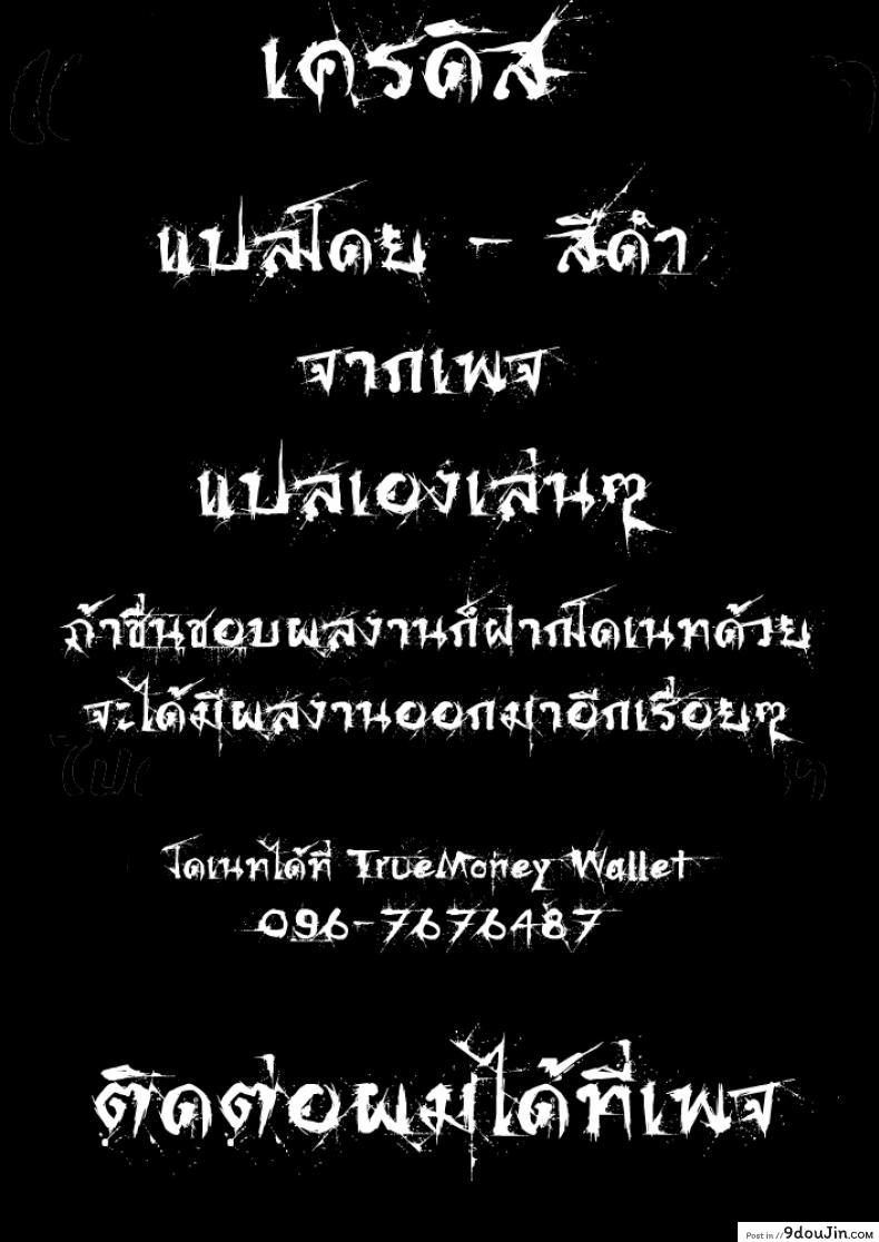 อ่านโดจิน เพื่อคุณพ่อ [Typehatena] Tadashii Musume no Aishikata – How to Love a Fine Young Daughter (COMIC LO 2018-03) (แปลไทย) หน้าที่ 15