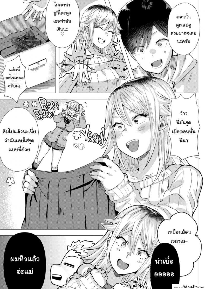 อ่านโดจิน นั่นแม่นาย(เคยเป็นสาวแกล)เหรอ [Gar] Sudden ♂ Mama Gal หน้าที่ 3