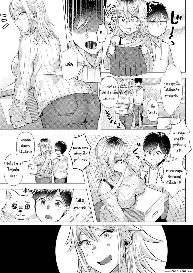 อ่านโดจิน นั่นแม่นาย(เคยเป็นสาวแกล)เหรอ [Gar] Sudden ♂ Mama Gal หน้าที่ 5