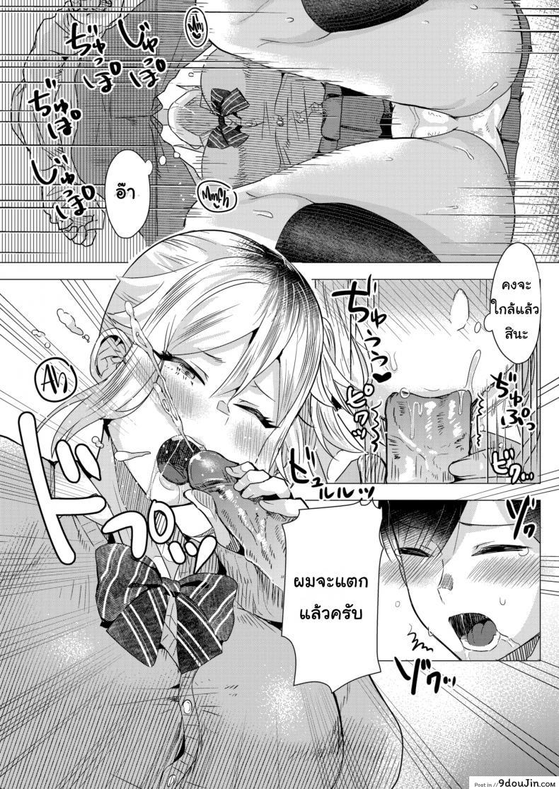 อ่านโดจิน นั่นแม่นาย(เคยเป็นสาวแกล)เหรอ [Gar] Sudden ♂ Mama Gal (อ่านฟรี) หน้าที่ 11