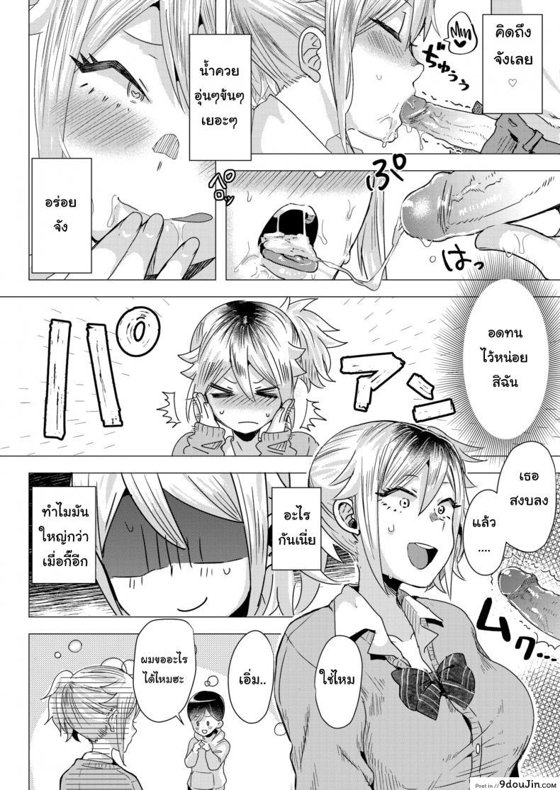 อ่านโดจิน นั่นแม่นาย(เคยเป็นสาวแกล)เหรอ [Gar] Sudden ♂ Mama Gal (อ่านฟรี) หน้าที่ 12