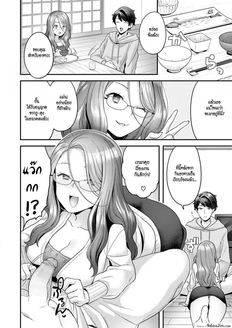 อ่านโดจิน เจาะเวลามาหารัก [Yoshiragi] Future Wife (แปลไทย) หน้าที่ 4