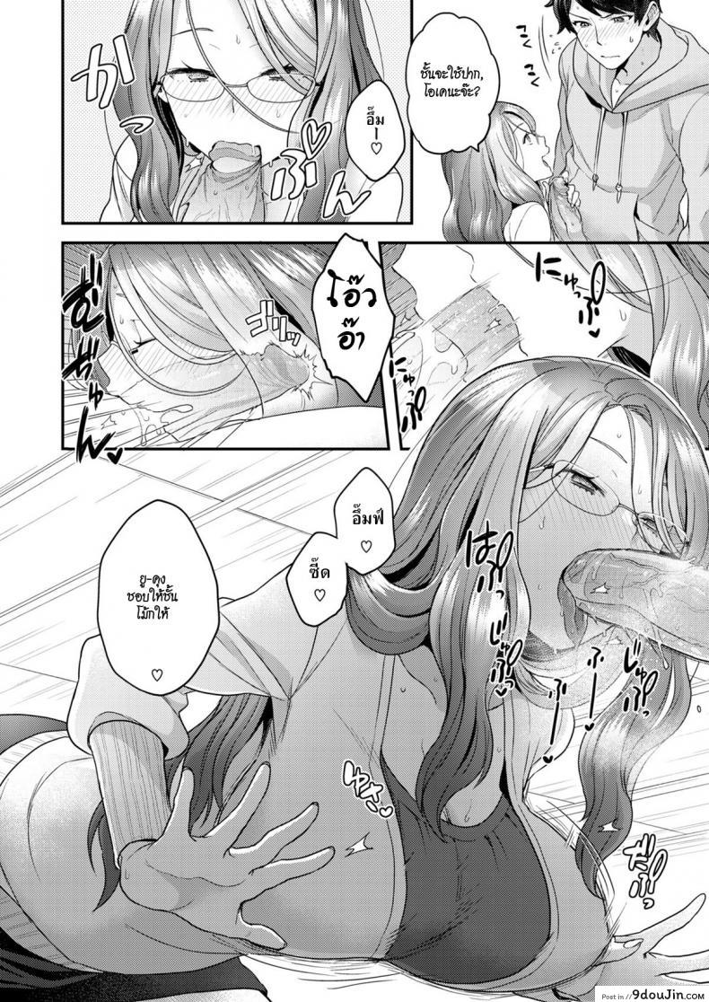 อ่านโดจิน เจาะเวลามาหารัก [Yoshiragi] Future Wife (แปลไทย) หน้าที่ 6