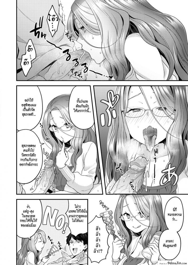 อ่านโดจิน เจาะเวลามาหารัก [Yoshiragi] Future Wife (แปลไทย) หน้าที่ 8
