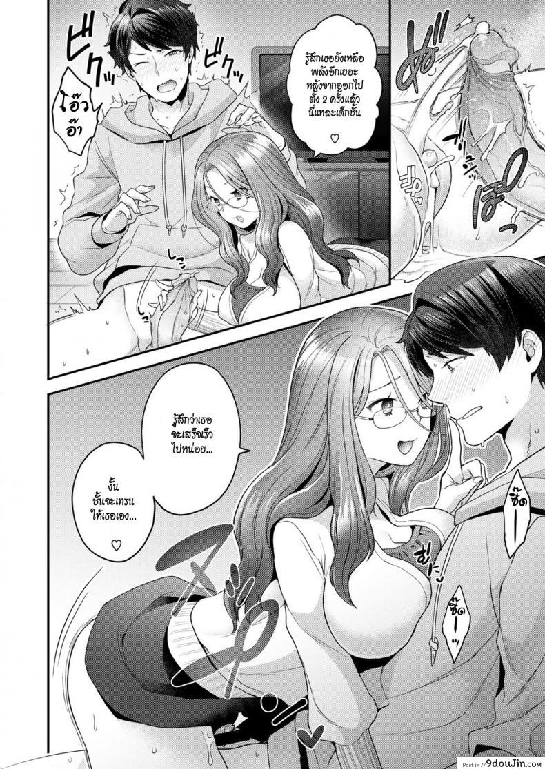 อ่านโดจิน เจาะเวลามาหารัก [Yoshiragi] Future Wife (แปลไทย) หน้าที่ 12
