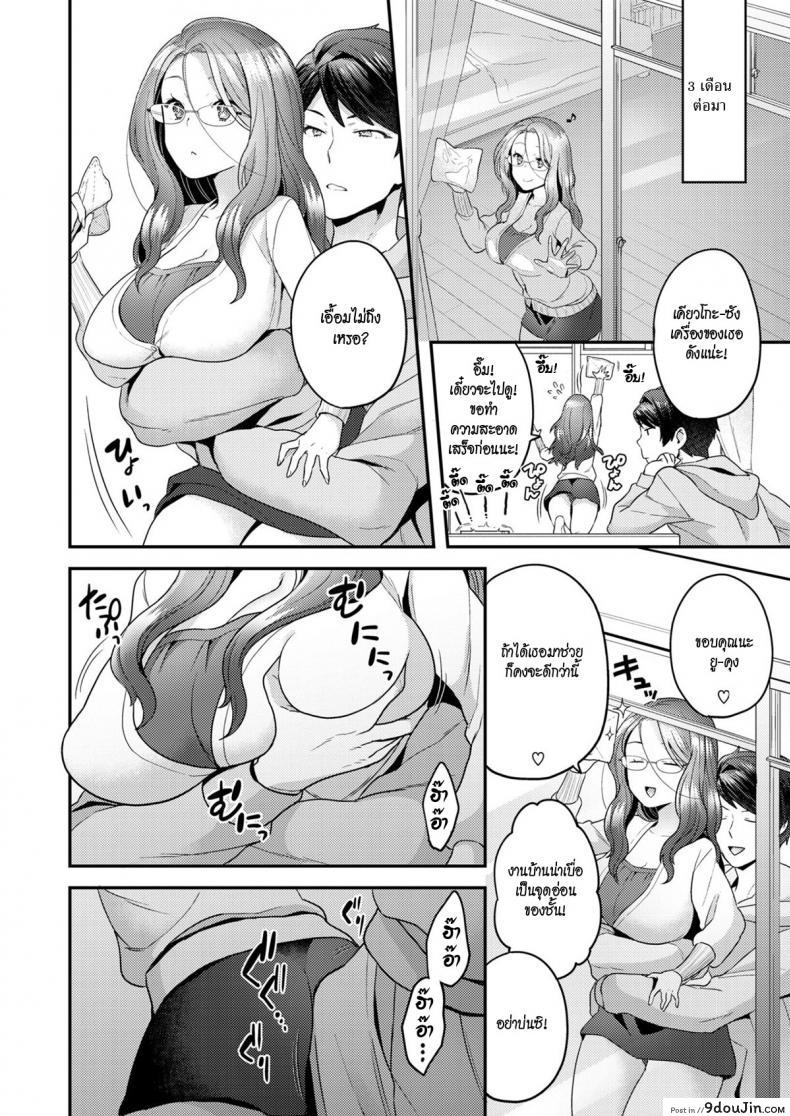 อ่านโดจิน เจาะเวลามาหารัก [Yoshiragi] Future Wife (แปลไทย) หน้าที่ 16