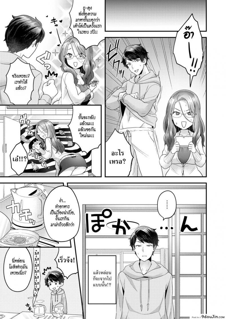 อ่านโดจิน เจาะเวลามาหารัก [Yoshiragi] Future Wife (แปลไทย) หน้าที่ 25