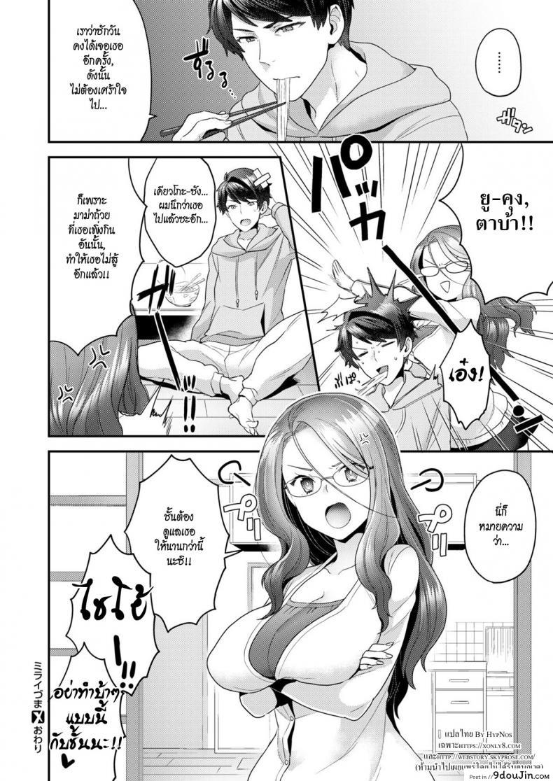 อ่านโดจิน เจาะเวลามาหารัก [Yoshiragi] Future Wife (แปลไทย) หน้าที่ 26