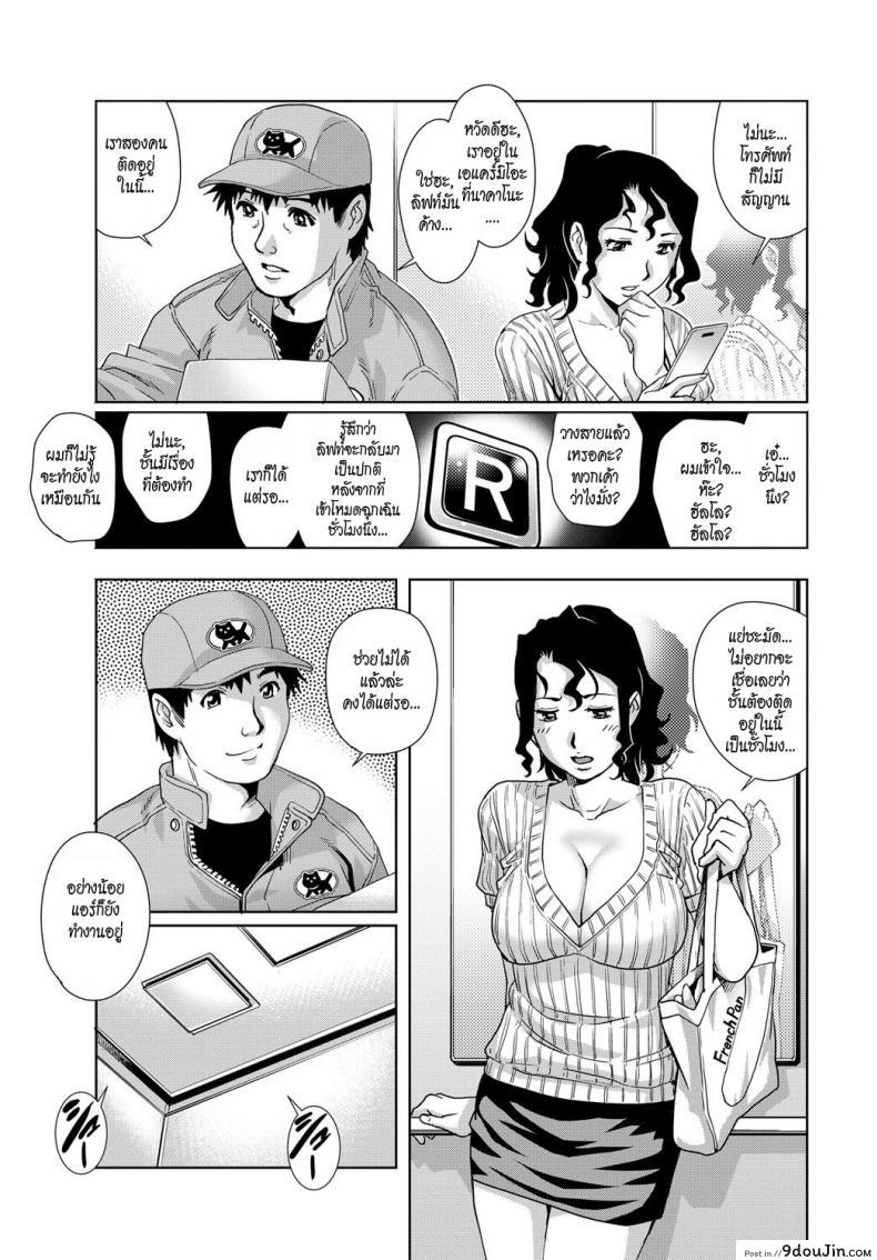 อ่านโดจิน เหตุเกิดเพราะลิฟท์ค้าง [Yanagawa Rio] Hounyou Lift – The Urination Lift (อ่านฟรี) หน้าที่ 3